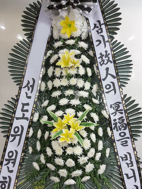 근조화환