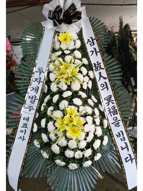 근조화환