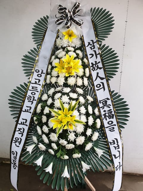 근조화환
